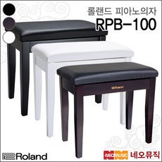 롤랜드피아노덮개