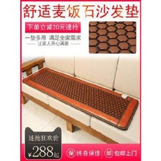 쇼파옥매트