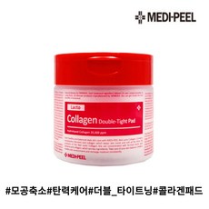 메디필패드면세점 TOP01