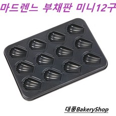 대풍BakeryShop 마드렌느 부채판 미니 12구 (미니마들렌팬), 1개