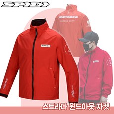 스피디 스트라다 윈드아웃 자켓 아시안핏 바람막이 T281 레드 화이트, 2XL