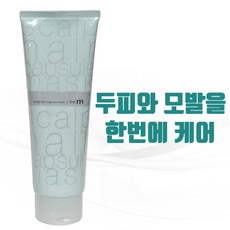 머드마스터두피팩