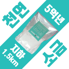 5억년 천연소금 지하 1.5km 200g 500g