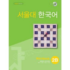 서울대한국어2a