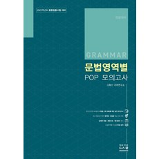 국어임용모의고사