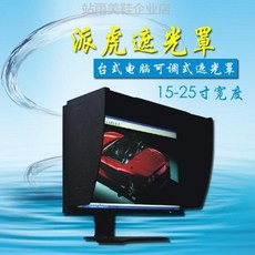 컴퓨터햇빛가리개