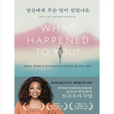 브루스d.페리