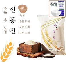 20년 햅쌀 신동진쌀 10kg 주문 후 즉석도정미 (도정선택필수), 1봉, 10kg 7분도미