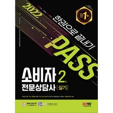 소비자전문상담사2급실기