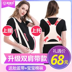 산전복대 임산부 배꼽 벨트 특수 통기성 여성 후기 임신 태아 허리 사계절 밴드