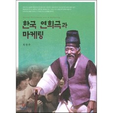 한국연극의역사