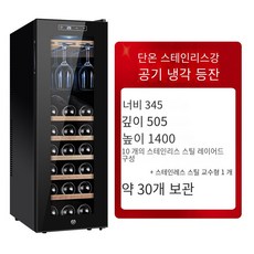 술냉장고/와인냉장고/가정용 술 냉장고/미니와인냉장고/와인셀러/미니와인셀러, 검은 너도밤 나무 교수형 컵 + 도어 잠금 장치가있는
