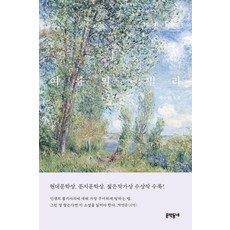 여름의 빌라, 단품