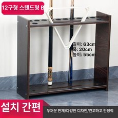 거치대 선반 꽂이 텀블러 접시정리대 철제 보관대 건조대, 1개, 수직형 12구 B형 블랙우드