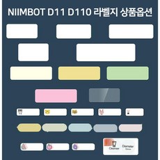 d110라벨기