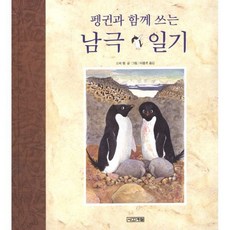 남극일기dvd