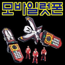 파워레인저 캡틴포스 모바일럿폰 완구 매트 음악 악기놀이 나팔