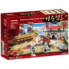 옥스포드이순신보드게임