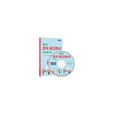 광고기획사cd