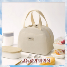 코듀로이 미니 보냉 보온 도시락 이유식 가방 백, 1개, 코듀로이 베이직