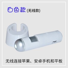 피부측정기 두피진단기 현미경 usb 실내, 흰색 무선 (휴대폰 태블릿 ipad에 연결됨)개, 흰색 무선 (휴대폰 태블릿 ipad에 연결됨)