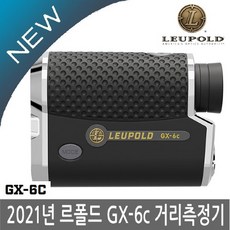 르폴드gx-5i3