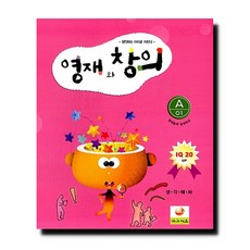 영재와 창의 A단계 세트 - 전20권 - 5세용, 가나키즈(전집)