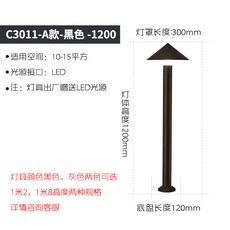 모즈 심플 잔디밭 정원등 별장 꽃자수원 외 사파리 경관, C3011 -A타입 -블랙 -1200