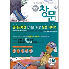 와이즈만영재교육과학