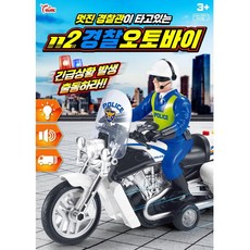 남자아이오토바이장난감