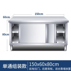 작업대 /단면 캐비닛 업소용 1800 식당 싱크선반 180 테이블 슬라이딩도어