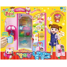 콩순이 (영실업) 엉뚱발랄콩순이 캐리어가 되는 말하는 냉장고, 단품