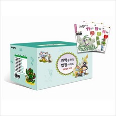 과학공화국물리법정