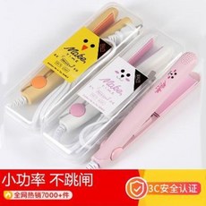 다이렉트 뿌리볼륨 무선 얇은 미니 물결 남자 고데기 헤어스타일링 겸용 미니어처 앞머리 한, 04 화이트파우더 증정 수납함