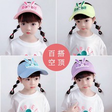 토끼귀여름챙모자