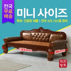 2인흙쇼파