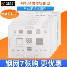 청정직구 플랜세트 아모 바꾸다 수리 스틸어프로치망 노트 계열 MACSSD ssd하드 마스터 컨트롤 칩셋 종합 그물, 아모 MAC :1/2/3/4/5/6/