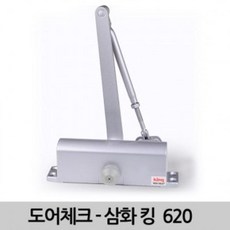 IIZ464310 [ New ] 도어체크 삼화킹-620도어체크도어클로저도어스토퍼문천천히닫히게도어스토퍼문고정현관문닫힘 [가성비 제품], 단일제품