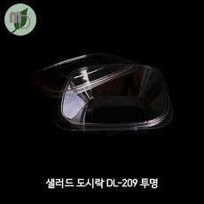 모든포장 사각용기(투명) DL-209 320개, 1개