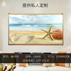 전기난로 탄소 벽걸이식전기온열기 절전형 아름다움 가정용 전열판 탄소섬유 전기온열 벽걸이, 기본, T16-1200와트 029불가사리