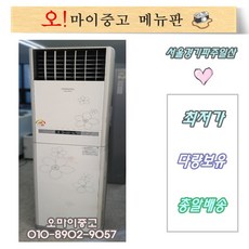 중고산업용냉풍기