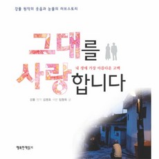 웅진북센 그대를 사랑합니다, One color | One Size@1