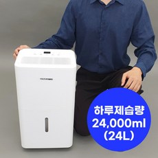 1등급 제습기 24L 가정용 원룸 가성비 세이펙 고압축 대용량 대형 고용량 업소용 공장용 산업용