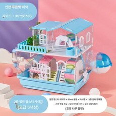 햄스터 아크릴 3층 분리식 키우기 1개 파노라마, 2층 전경 햄스터 케이지 호화형 블루 B