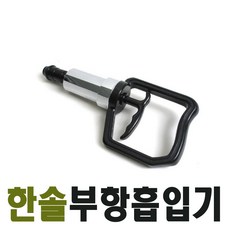 한솔 부항권총 부항흡입기, 1개