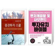 투자유치