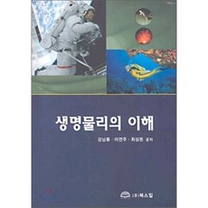 생명공학수학책