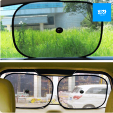 힘찬쇼핑_차량용 운전석 옆좌석 뒷좌석 뒷유리 창문 흡착식 자외선 차단 피부 보호 햇빛가리개 2P, 2개, 블랙