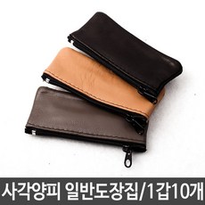 DSW1E3B1B 사각 도장집 사각양피 일반 지갑 도장지갑 만년도장