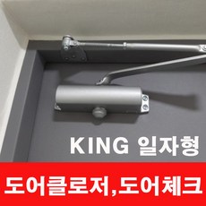 킹 기본형 도어클로저 K630, 1세트